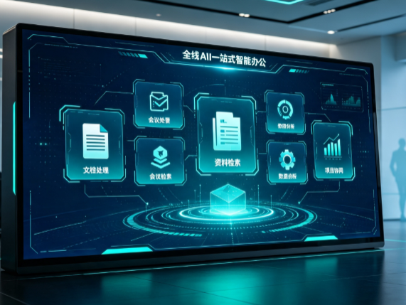 平定县百度搭子全域 AI 走红，一站式打通企业全流程智能办公