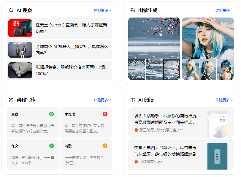平定县智能搜索迎来升级 豆包搜索优化重塑线上内容运营方式