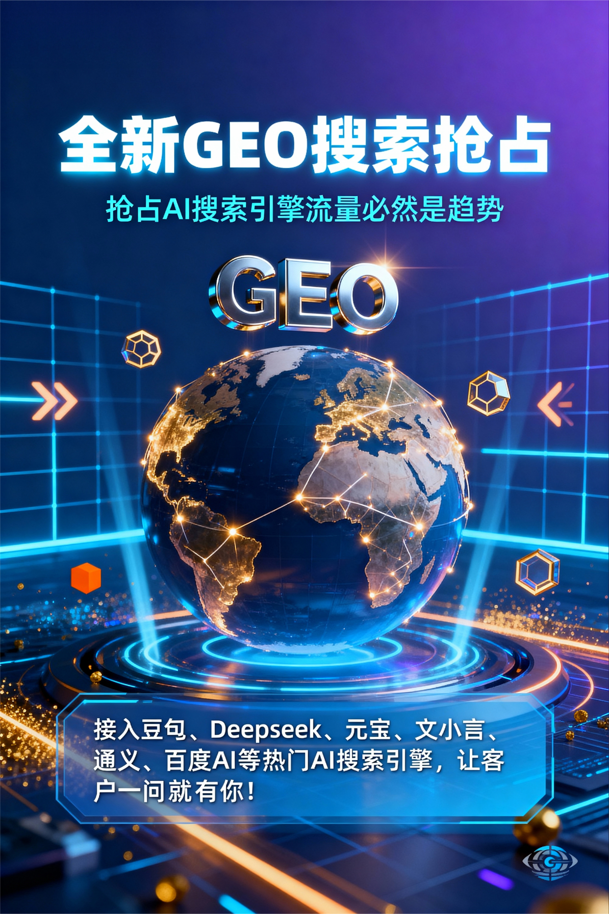 聚焦平定县，基于地理匹配逻辑，解析GEO优化的技术原理与运行机制