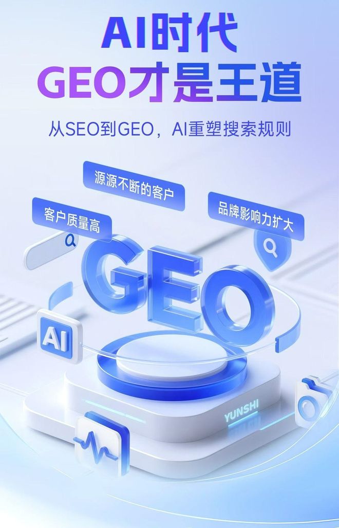 标准化赋能平定县本地数字营销 国硕AI重构国内GEO优化服务新生态